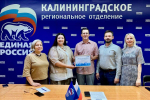 Калининградский проект – победитель Всероссийского конкурса гражданских инициатив!