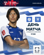 ДЕНЬ МАТЧА