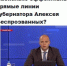 опрос прямые линии сайт.jpg - ИА Русский Запад