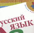 Принят закон, направленный на защиту и поддержку русского языка - Уполномоченный по правам человека