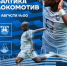 БАЛТИКА Х ЛОКОМОТИВ - ФК Балтика