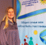 Многодетные Калининградской области одобряют инициативу ЛДПР - ЛДПР