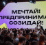 Росмолодёжь запускает масштабную онлайн-программу для молодых предпринимателей! - Центр поддержки предпринимательства