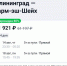 шарм эш шейх.jpg - ИА Русский Запад