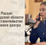 Следком Калининградской области выходит на связь 24/7 — от соцсетей до горячих линий - Янтарный Край
