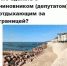 опрос чиновник сайт.jpg - ИА Русский Запад