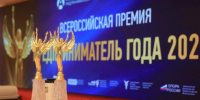 Калининградских предпринимателей приглашают побороться за звание лучших в стране! - Администрация г. Калининграда