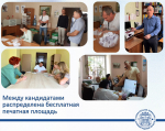 В муниципалитетах, где этой осенью предстоит избрать депутатов окружных Советов, проходит жеребьевка по распределению бесплатной печатной площади