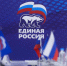 Информация для жителей Калининградской области - Единая Россия