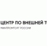 Информируем о работе информационно-аналитического центра по вопросам внешнеторговой деятельности - Центр поддержки предпринимательства
