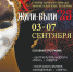 Калининградцев приглашают на фестиваль - Администрация г. Калининграда