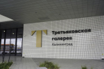 «Кино и медитативные прогулки»: в филиале Третьяковки в Калининграде пройдёт архитектурный фестиваль
