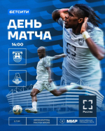 ДЕНЬ МАТЧА
