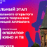 Калининград стал съемочной площадкой для финалистов престижного чемпионата операторов - KaliningradToday.Ru