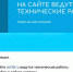 Автовокзал о сбое официального сайта: выявлены попытки стороннего вмешательства - NewKaliningrad.Ru