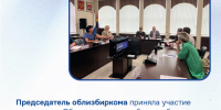 Накануне Председатель облизбиркома приняла участие в заседании Общественного штаба по наблюдению за выборами в Калининградской области - Избирательная комиссия