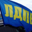 ЛДПР приглашает калининградцев на автопробег в честь Дня Государственного флага - ЛДПР