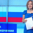 Как в Калининградской области отметят День Государственного флага? - Калининградская ГТРК