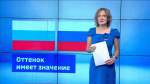 Как в Калининградской области отметят День Государственного флага?