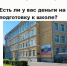 опрос к школе сайт.jpg - ИА Русский Запад