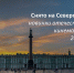 Снято на Северо-Западе: новинки отечественного кинематографа 2020–2025 - Информационный центр туризма