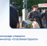 В Калининграде открылся парк миниатюр «Спасённая Европа» - Избирательная комиссия