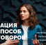 Медиация как способ переговоров - Научная библиотека