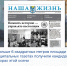 Чуть больше 6 квадратных метров площади муниципальных газет было выделено редакциями для бесплатного размещения агитационных материалов кандидатов на выборах ЕДГ-2025 - Избирательная комиссия