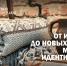 История текстиля - Научная библиотека
