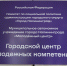 Создаём пространство для развития молодёжи Калининграда - Администрация г. Калининграда