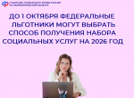 Иллюстрация Отделения Соцфонда по Калининградской области