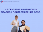 Иллюстрация пресс-службы Отделения СФР по Калининградской области
