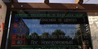На каких остановках в Калининграде хотят установить электронные табло - Комсомольская правда
