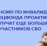 Иллюстрация пресс-службы Отделения Соцфонда по Калининградской области - НИА-Калининград