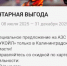 На АЗС «Лукойла» перестала действовать «Янтарная выгода» на бензин - NewKaliningrad.Ru