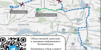 В Калининграде до конца года меняется схема движения трамвая № 5 (фото) - NewKaliningrad.Ru