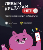 самозапрет.jpg