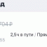 скриншот билет.jpg - ИА Русский Запад