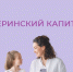 Свыше 900 семей региона получили остаток маткапитала до 10 тысяч рублей - Комсомольская правда