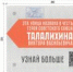 В Калининграде улицы героев Великой Отечественной войны снабдят QR-кодами с историей подвига - Klops.Ru