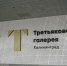 Директор филиала Третьяковки: Мы прикладываем максимальные усилия, чтобы калининградцы возвращались к нам - Kaliningrad.Ru