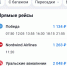 авиасейлс-23.jpg - NewKaliningrad.Ru