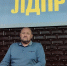 В Багратионовске пройдет приём граждан координатором ЛДПР - ЛДПР