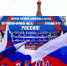 Стоп кадр трансляции «Россия 1» - НИА-Калининград