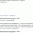Власти сообщили о DDoS-атаке на сайт администрации Зеленоградского округа - NewKaliningrad.Ru