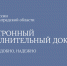 Электронные исполнительные документы набирают популярность - УФССП