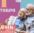 Иллюстрация Отделения СФР по Калининградской области - НИА-Калининград