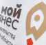 Центр «Мой бизнес» Калининград официальный представитель «Сколково» в регионе - Центр поддержки предпринимательства