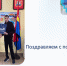 Победителю онлайн-конкурса «Нейровыборы» вручили заслуженную награду - Избирательная комиссия