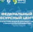 Программы повышения квалификации для специалистов туристической отрасли - Информационный центр туризма